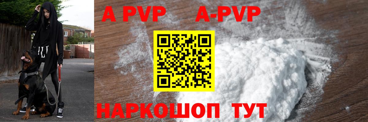 APVP мука  Вход с VPN  цены   Верхний Уфалей  Альфа ПВП VHQ 