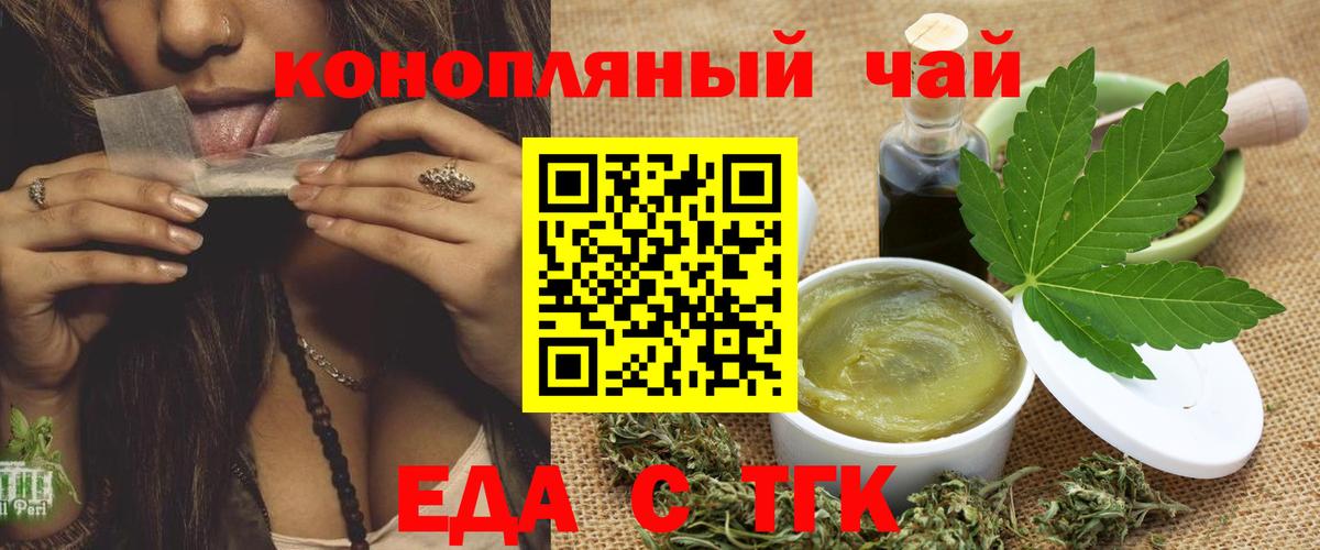 Cannafood конопля  Вход с VPN  Верхний Уфалей 