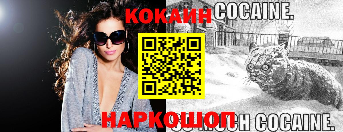 магазин продажи наркотиков  Вход с VPN  Верхний Уфалей  Кокаин Эквадор  Кокаин 97% 