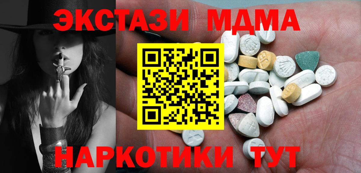 Ecstasy VHQ  Экстази  сайты даркнета состав  Вход с VPN  Верхний Уфалей 