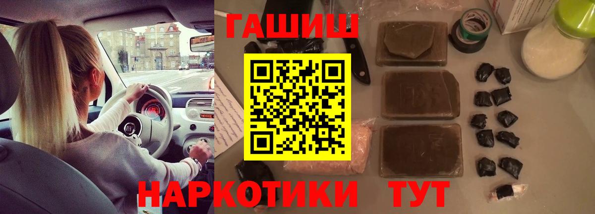 ГАШИШ гашик  Вход с VPN  Гашиш VHQ  ГАШИШ  Верхний Уфалей 
