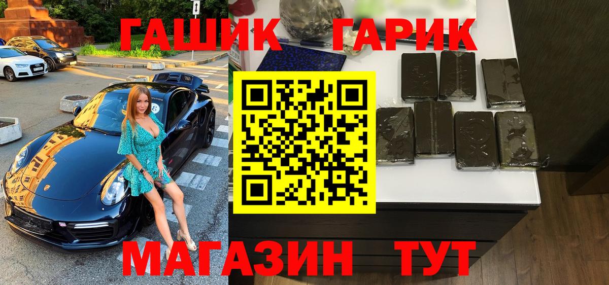 ГАШ Cannabis Верхний Уфалей