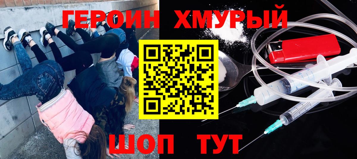Героин Афган  Вход с VPN  Верхний Уфалей 