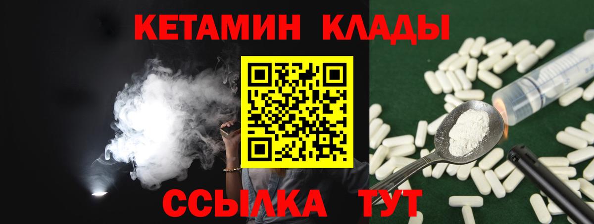 Кетамин ketamine  Вход с VPN  Верхний Уфалей 