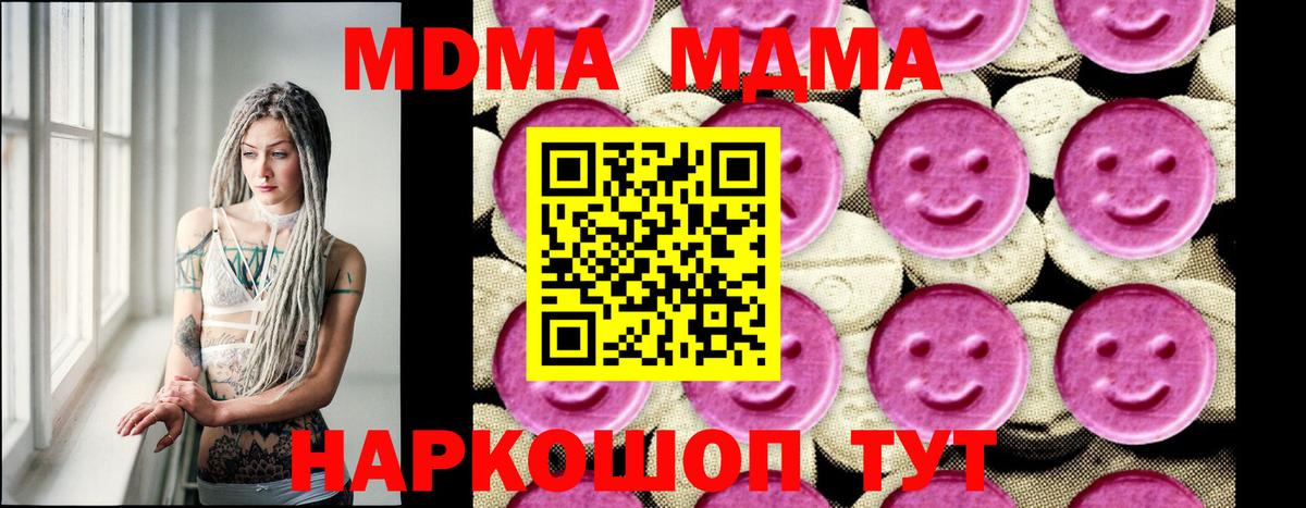Верхний Уфалей  МДМА Molly  MDMA Molly  Вход с VPN 