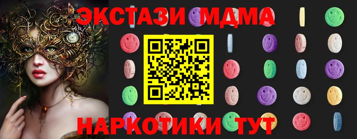 MDMA кристаллы Верхний Уфалей