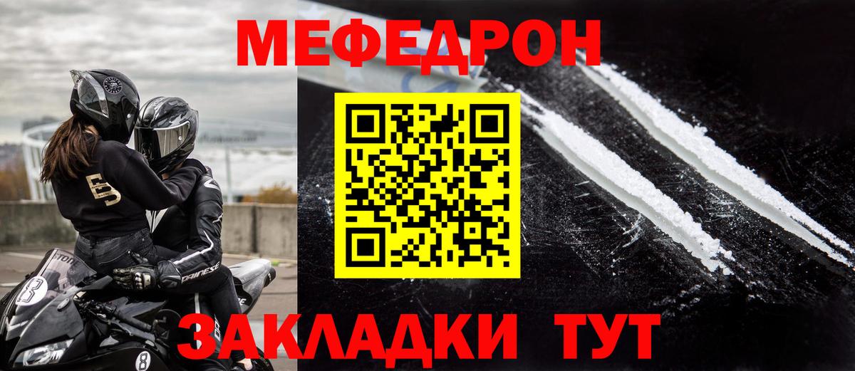 МЕФ  Меф mephedrone  Вход с VPN  Верхний Уфалей  Мефедрон 