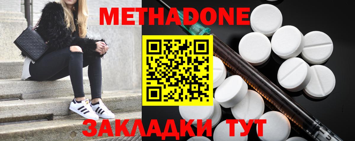 Верхний Уфалей  МЕТАДОН кристалл  Вход с VPN 