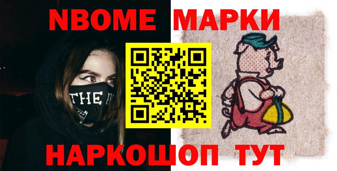 наркотики  Марки 25I-NBOMe 1,8мг  Вход с VPN  Марки 25I-NBOMe 1,8мг  Верхний Уфалей  Наркотические марки 